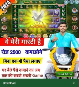 Rummy Hello Hack App
