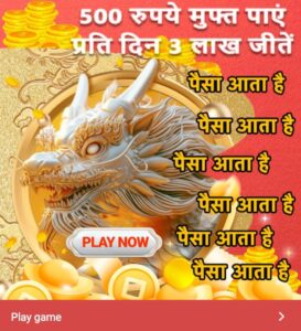 King Master Teen Patti Hack App