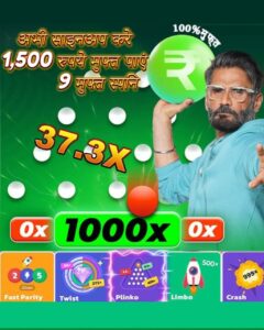 “Rummy Regal Hack App”